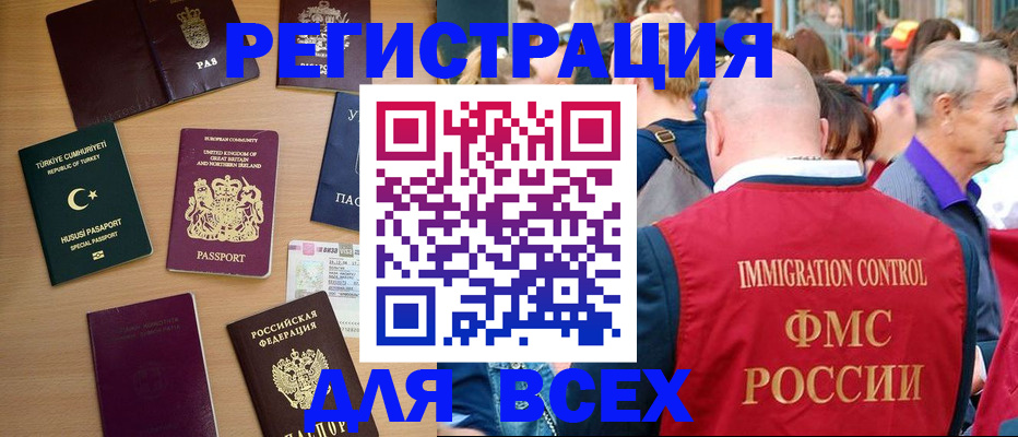 прописка от собственника в Саратове