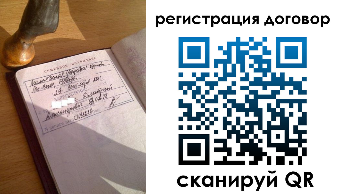 временная регистрация для школы в Саратове