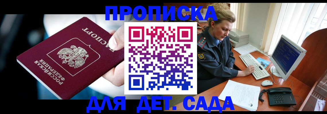 регистрация в Саратове