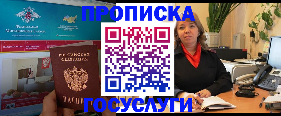 временная регистрация недорого в Саратове