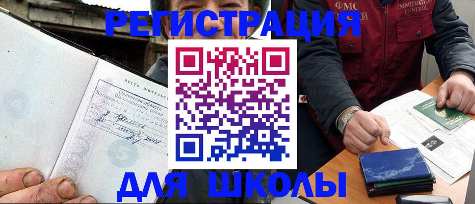 временная прописка в Саратове