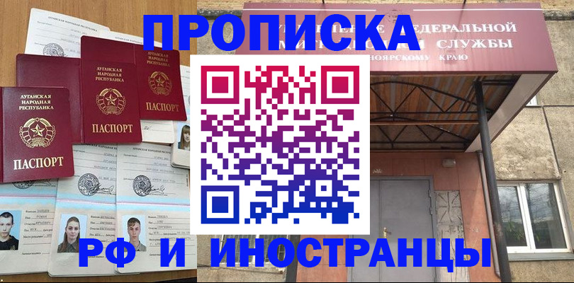 временная регистрация в Саратове