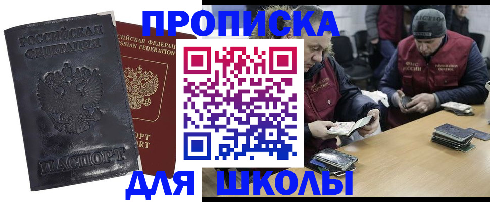 прописка для военкомата в Саратове