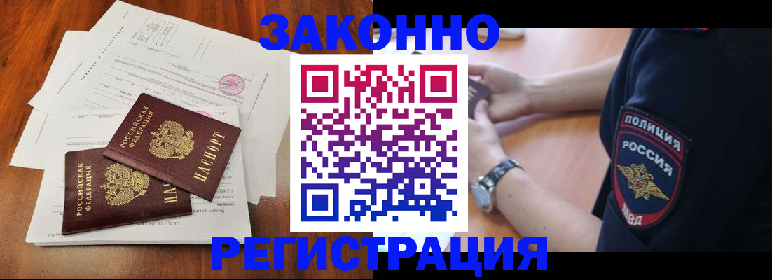 где прописаться в Саратове
