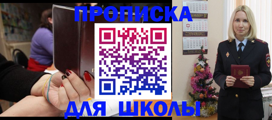 временная регистрация в квартире в Саратове