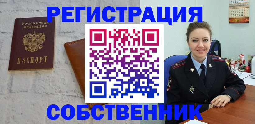 временная регистрация надежно в Саратове