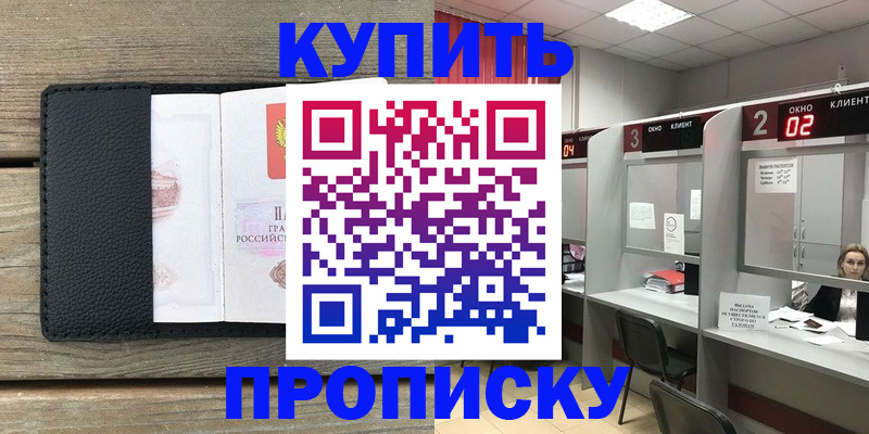 прописка для военкомата в Саратове