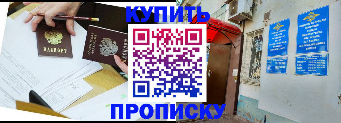 регистрация в Саратове