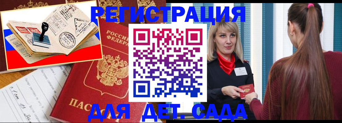 временная регистрация в Саратове