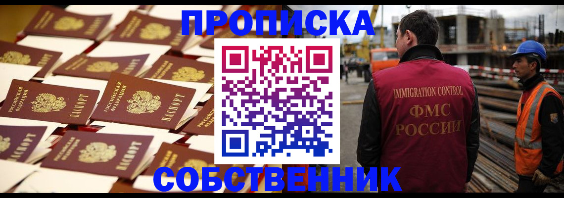 где прописаться в Саратове