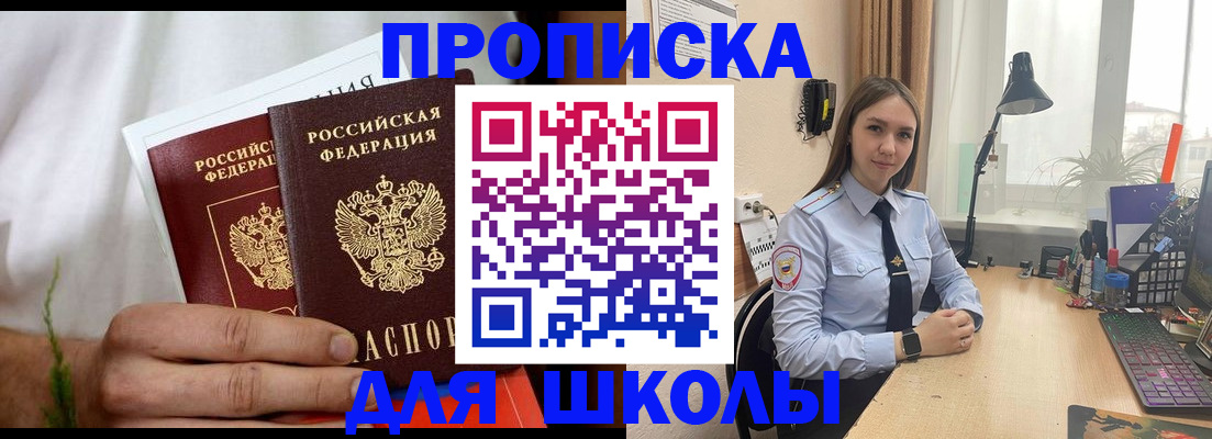 найти адрес прописки в Саратове